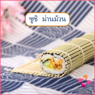 Taika เสื่อม้วนซูชิแบบไม้ ที่ม้วนซูชิ เครื่องมือโอนิกิริ ทำจากไม้ไผ่  Sushi Bamboo Roller