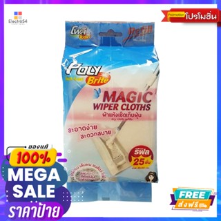 โพลี ผ้าแห้งเช็ดเก็บฝุ่นPOLY MAGIC WIPER CLOTHS