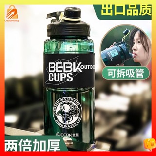 แก้วเยติเก็บความเย็น. กระติกเก็บความเย็น BEBK Sports Water Cup ขนาดใหญ่ -ความจุชายและหญิงนักเรียนพกพานักเรียนฟิตเนสฟิตเนสขวดขวดพลาสติก BrewD ขนาดใหญ่