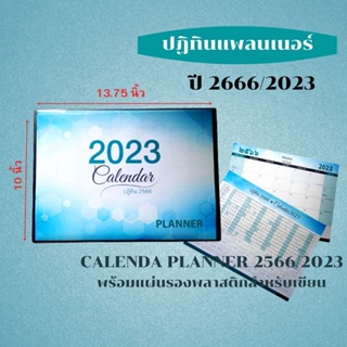 Abiz ปฏิทินเเพลนเนอร์ ปฏิทินปี66 ปฏิทิน 2023 ปฏิทิน2023 Planner  ขนาด 13.75 x 10 นิ้ว  year planner 2023 แพลนเนอร์