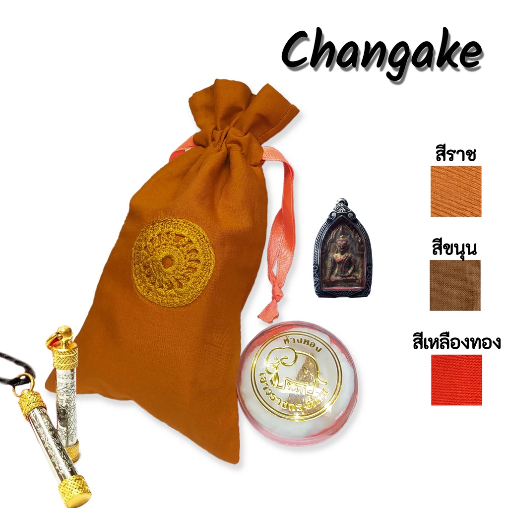 ถุงใส่ของพระสำหรับเก็บของมีค่า