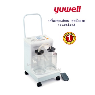 Yuwell Suction เครื่องดูดเสมหะไฟฟ้า เครื่องดูดน้ำลาย รุ่น 7A-23D