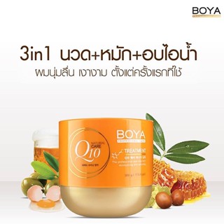 แพคเกจใหม่!!! ครีมนวด โบย่า (Boya Q10 body Treatment)