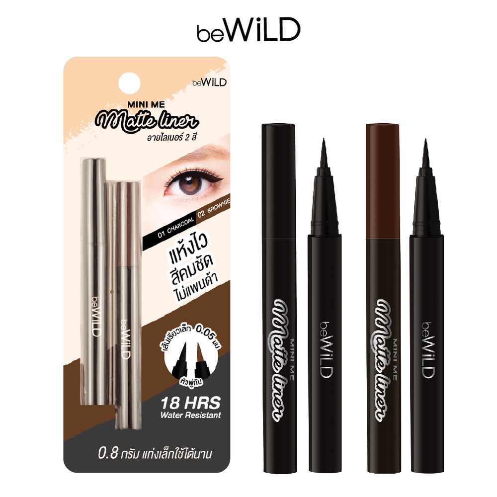 อายไลเนอร์ กันน้ำ ติดทนนาน beWiLD Mini Me Matte Liner ( บีไวลด์ มินิ มี แมตต์ ไลเนอร์)