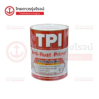 TPI สีรองพื้นกันสนิม NP110 (สีเทา-N01 / สีแดง-R01) 1GL |แกลลอน| TTR Store