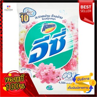 แอทแทคอีซี่ซากุระสวีทผงซักฟอก 4500กรัมATTACK EASY SAKURA SWEET DETERGENT4500G.