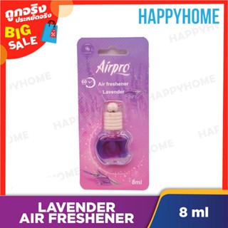 AIRPRO น้ำหอมปรับอากาศ กลิ่นลาเวนเดอร์ (8มล.) C13-9003306 Lavender Air Freshener (8ml)