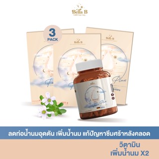 [BB006x3] Fenu Plus By Bella B อาหารเสริมบำรุงน้ำนมสำหรับแม่ให้นมบุตร เพิ่มน้ำนม ลดการอุดอุดตันท่อน้ำ