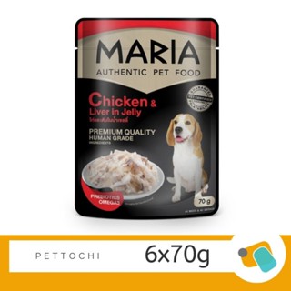 Maria อาหารสุนัขชนิดซอง ไก่หน้าตับในเจลลี่ 6x70 g (แดง)