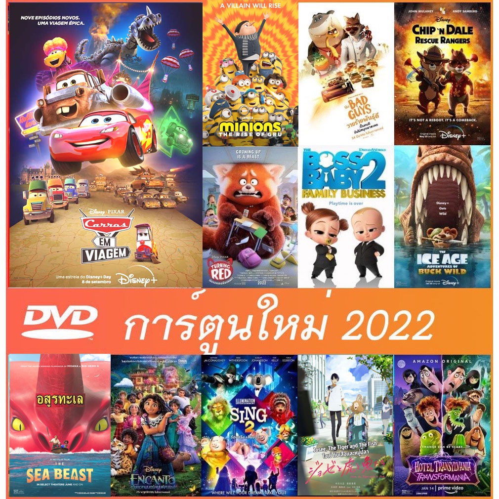 หนังการ์ตูน#CASH On The Road#รวมการ์ตูนใหม่ 2022#