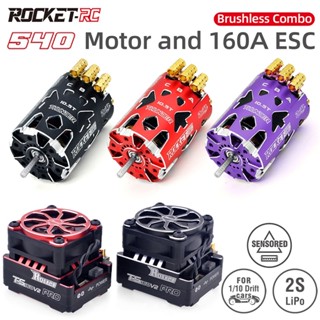 มอเตอร์ไร้แปรงถ่าน Rocket-RC Thunder 540 และ ESC 160A Combo สําหรับรถแข่งบังคับ 1/10 Drift Truck Traxxas Trx4