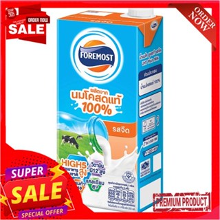 โฟร์โมสต์นมยูเอชทีรสจืด 1000มล.FOREMOST UHT PLAIN 1000 ML.