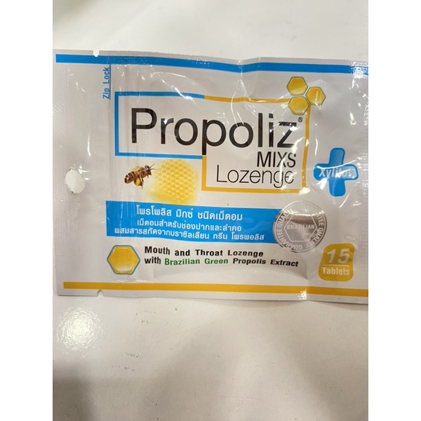 🐝Propoliz mouth lozenge🐝