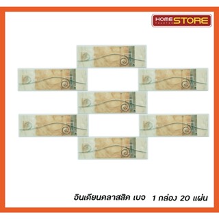 กรุยเชิง เซรามิค คอตโต้ Cotto 6.5*20 ซม.ราคาเป็นกล่อง Boarder ceramic for wall tile decorating 6.5*20 cm. cost/box