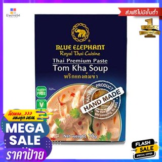 Blue Elephant Tom Yam Chili Paste 70g บลูเอเลเฟ่นท์ น้ำพริกต้มยำข่าไก่ 70g