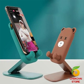 Chokchaistore ที่วางโทรศัพท์มือถือหน้าการ์ตูน แท่นวางปรับมุมได้ พร้อมส่ง Mobile phone holder