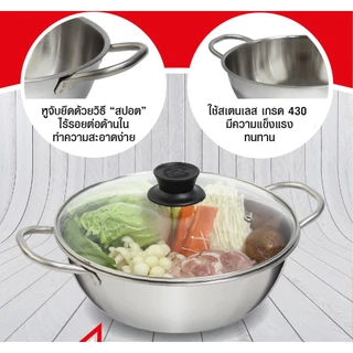 Rocket หม้อชาบู ขนาด 26 ซม. Rocket Shabu Pot (Glass Lid)
