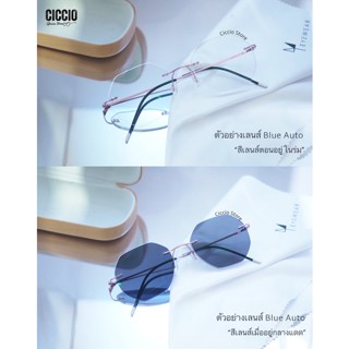 CICCIO | Rimless แว่นตาไร้กรอบ (กรอบเจาะ) วัสดุ B-Titanium สั่งตัดเลนส์ เปลี่ยนทรง สั่งตัดตามขนาดได้