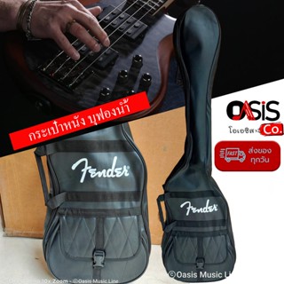 (1ใบ//บุฟองน้ำ) กระเป๋าเบสไฟฟ้า fender กระเป๋าเบสหนัง FENDER ซอฟเคส กีต้าร์เบส