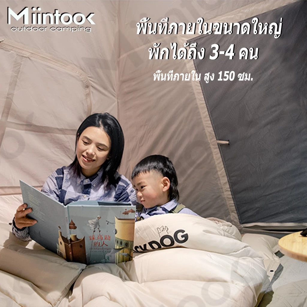 Mountainhiker เต็นท์นอนสนาม 2 ประตู 2 หน้าต่าง ขนาด 2.1x2.1 เมตร สำหรับ 3-4 คน thumbnail 4