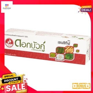 ดอกบัวคู่ยาสีฟันสูตรเซนซิทีฟ 140ก.DOK BUA KU TOOTHPASTE SENSITIVE 140G.