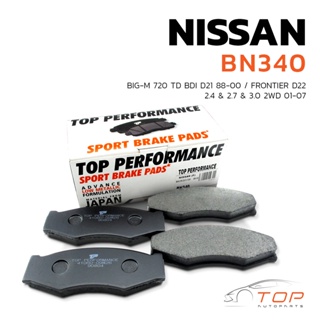 ผ้าเบรค หน้า NISSAN FRONTIER D22 2WD 01-07 / BIG M 720 D21 - TOP PERFORMANCE JAPAN - BN 340 - ผ้าเบรก BIG-M ฟรอนเทียร์