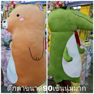 ตุ๊กตาหมี จระเข้ขนาด90เซ็นเป็นงานตัวนุ่มราคาเพียง420บาท