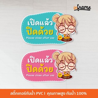 SIGN-SPP-A1 ป้ายสติ๊กเกอร์ข้อความ เปิดแล้วปิดด้วย