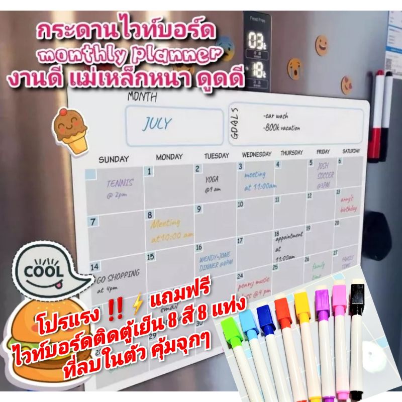 📅ส่งไว ไวท์บอร์ด ปฏิทินแม่เหล็ก ติดตู้เย็น งานดีแม่เหล็กหนาดูดดี แพลนเนอร์ กระดานไวท์บอร์ดแม่เหล็ก monthly planner 42*29