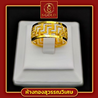 &lt;S Gold&gt; แหวน 1 สลึง ทองคำแท้ 96.5% ลายสุริยา #GoldRing // "Saga" // 3.8 grams // 96.5% Thai Gold