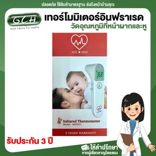 GCH Infrared Thermometer ACE เทอร์โมมิเตอร์อินฟราเรด วัดอุณหภูมิที่หน้าผากและหู (ของแท้ รับประกัน 3 ปี