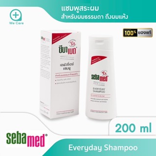 SEBAMED EVERYDAY SHAMPOO pH 5.5 (200ML) แชมพูสระผม สำหรับผมธรรมดาถึงผมแห้ง (200มล)