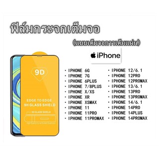 A041 ฟิล์มกระจกเต็มจอ For IP12PROMAX 13PROMAX 14PROMAX 6G 6PLUS 7G 7PLUS X XS XR XSMAX 11PROMAX