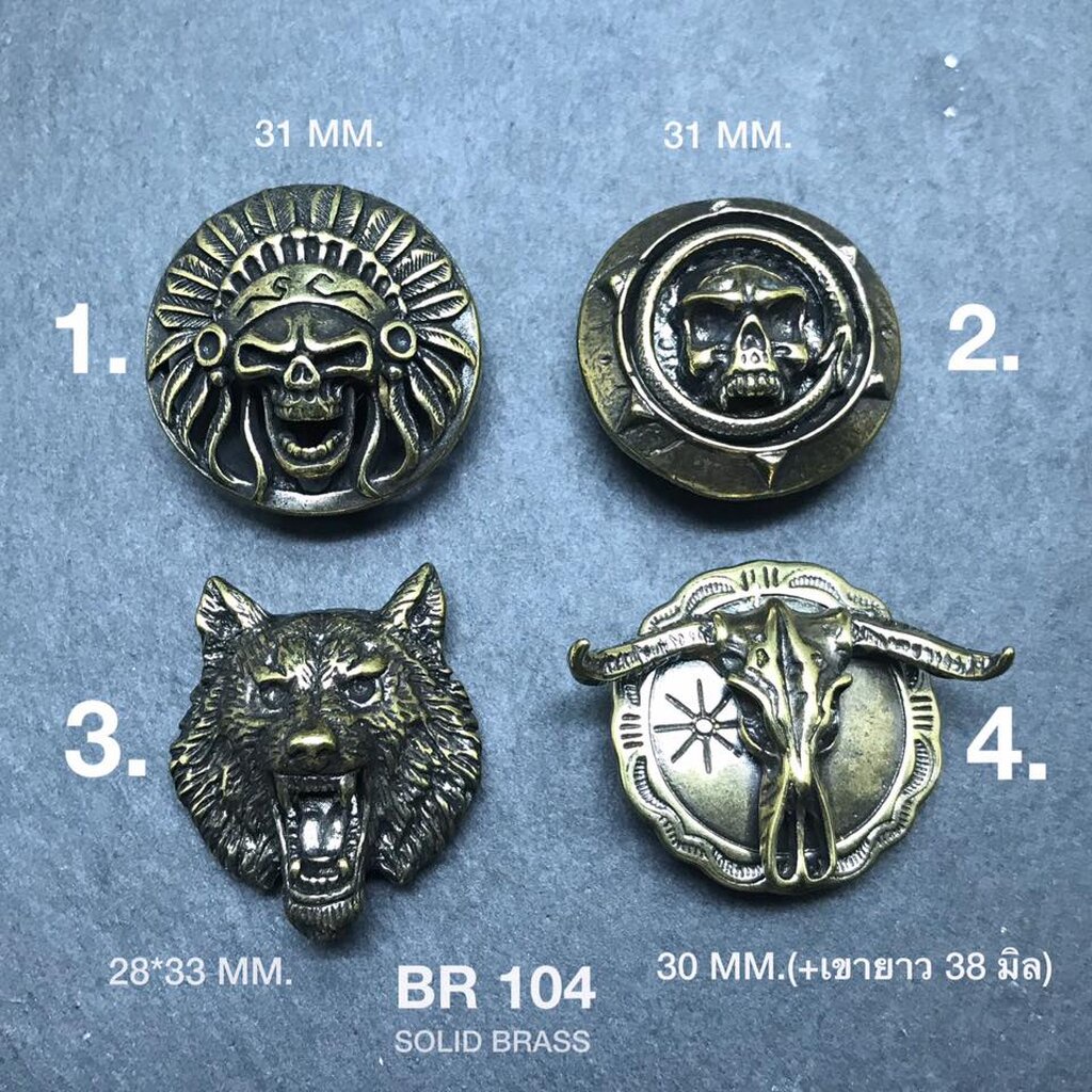 BR104 เหรียญประดับกระเป๋า อะไหล่ทองเหลือแท้ อุปกรณ์งานหนัง**ราคาต่อชิ้น**