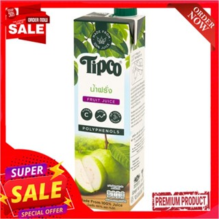 ทิปโก้น้ำฝรั่ง100% 1000มล.TIPCO GUAVA JUICE 1 LT.