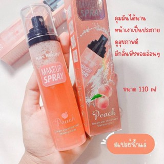 สเปรย์น้ำแร่พีช หน้ามีประกายออร่า คุมมันได้ดี สเปรย์หน้าเงา Kiss Beauty Makeup Spray Peach