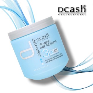 (กระปุกฟ้า) Dcash Defender Steaming Hair Treatment 3D ทรีทเม้นท์ ดีแคช ดีเฟนเดอร์ 3D 500 g. ช่วยให้ผมนุ่มลื่น เงางาม