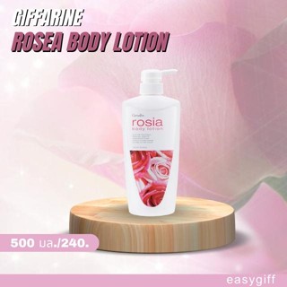 กิฟฟารีน โรเซีย บอดี้โลชั่น Giffarine Rosea Body Lotion โลชั่นถนอมผิว โลชั่นกุหลาบ ครีมทาผิว