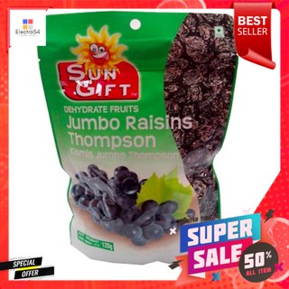 Sun Gift Jumbo Raisins Thompson 120g ซันกิ๊ฟลูกเกดจัมโบ้ทอมป์สัน 120g