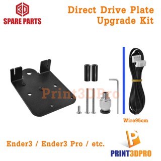 3d printer parts Aluminum Alloy Direct Drive Plate Upgrade Kit extruder adapter plate kit Extruder backplane