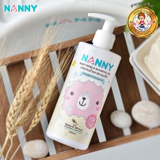 Nanny เจลอาบน้ำและสระผมเด็ก👶🏻🛁