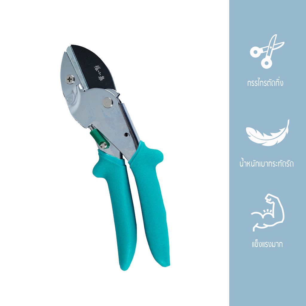 MasterZ กรรไกร ZH310S กรรไกรตัดกิ่ง กรรไกรตกแต่งกิ่ง กรรไกรตกแต่งต้นไม้ ตกแต่งสวน 190mm.(Yongling)