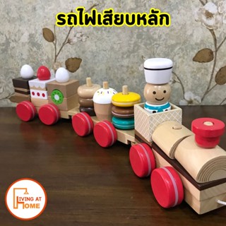 รถไฟเสียบบล๊อก ของญี่ปุ่น ของเล่นเด็ก ของเล่นเสริมพัฒนาการ บล๊อกเสียบ บล๊อกไม้ ตัวต่อ บล๊อกเสียบหลัก บล๊อกเลขาคณิต