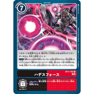 BT11-107 Hades Force R Black Red Option Card Digimon Card การ์ดดิจิม่อน สีดำ แดง ออฟชั่นการ์ด