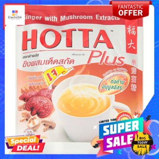 ฮอทต้าพลัส ขิงผงผสมเห็ดสกัด 10ซอง (70ก.)HOTTA PLUS GINGER MUSHROOM EXTRACTS 10S.