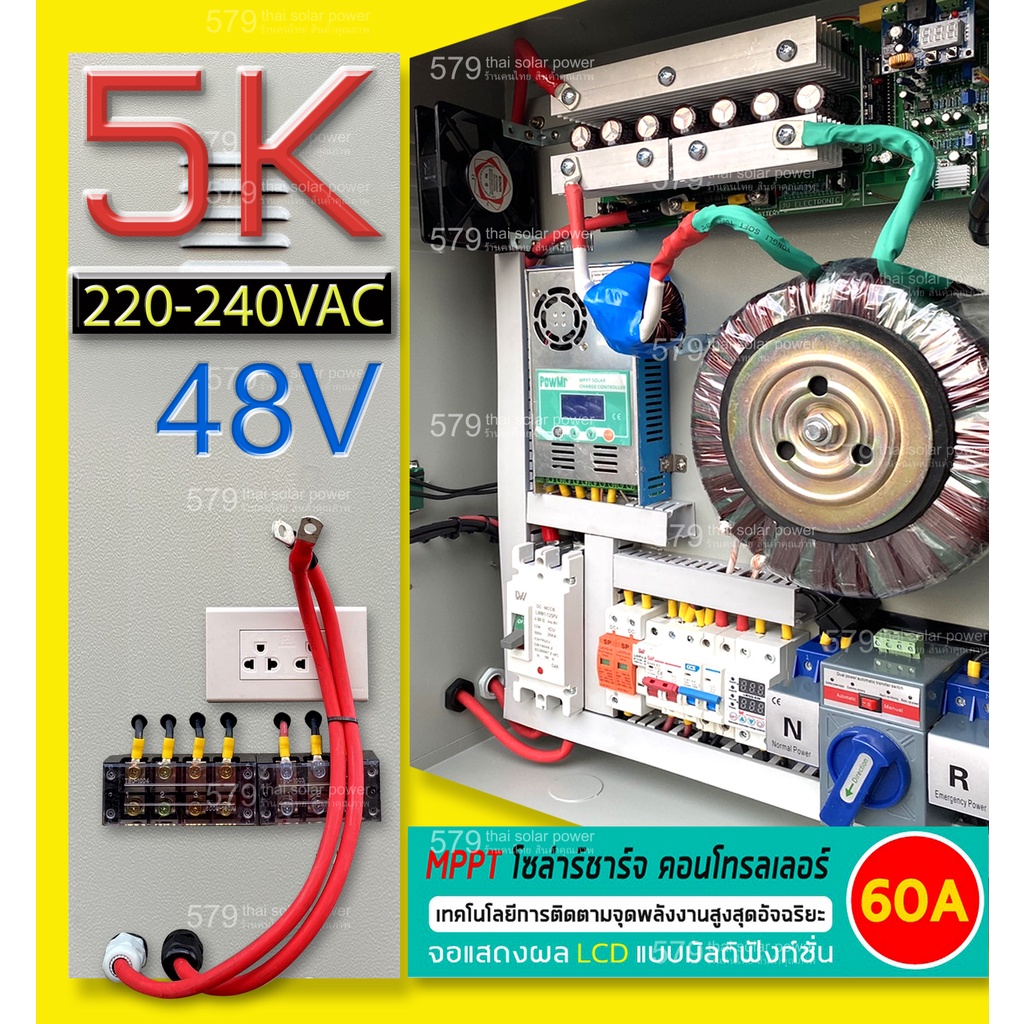 5kw 5000W MPPT อินเวอร์เตอร์ ไฮบริด,อินเวอร์เตอร์แปลงไฟ Dc เป็น Ac 220V ระบบ 48V พลังงานแสงอาทิตย์ เ