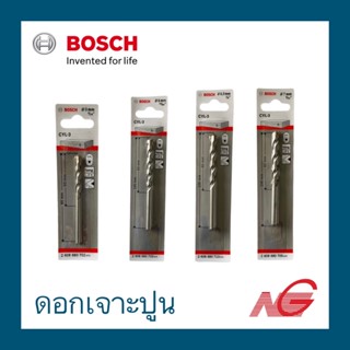 ดอกสว่าน เจาะปูน BOSCH CYL-3 5 มม. - 7 มม.