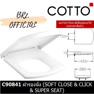 (01.06) 	COTTO = 	C90841 ฝารองนั่ง (SOFT CLOSE &amp; CLICK &amp; SUPER SEAT)