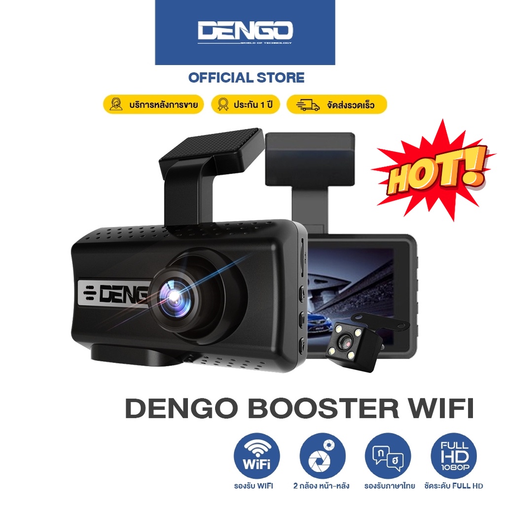 สมาชิกลด 50.-] Dengo Booster X Wifi กล้องติดรถยนต์ Wifi 2 กล้องหน้า-หลัง  ดูผ่านมือถือ+สว่างกลางคืน+ชัดคม Full Hd Wdr ปรับแสงอัตโนมัติ บันทึกขณะจอด  เมนูภาษาไทย ประกัน 1 ปีเต็ม | Shopee Thailand