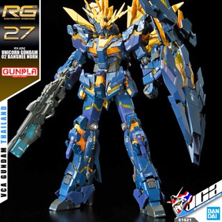 ⭐️ BANDAI GUNPLA REAL GRADE RG 1/144 RX-0[N] UNICORN GUNDAM 02 BANSHEE NORN ประกอบ หุ่นยนต์ โมเดล กันดั้ม กันพลา ของเ...